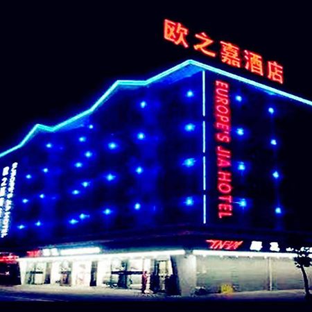 Omeiga Business Hotel Yiwu (Zhejiang) Eksteriør bilde